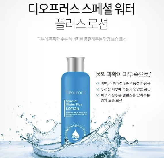 디X프러스 워터플러스 스킨/로션 260ml